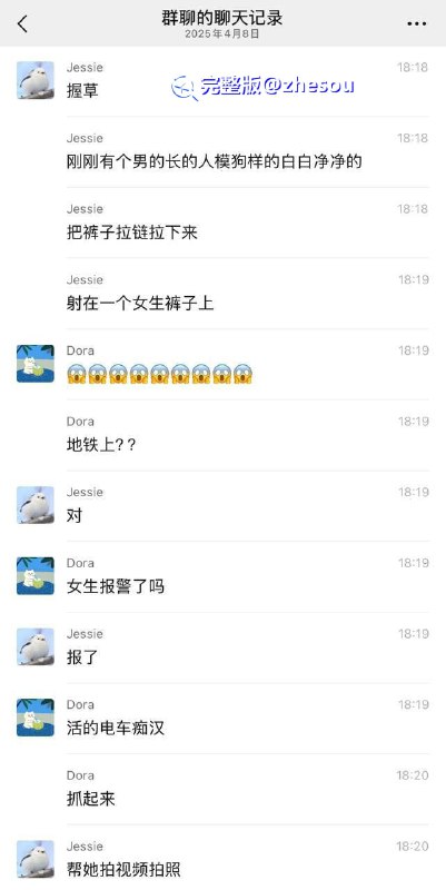 #上海地铁 4月8日上海地铁一号线猥男子琐姚某在地铁车厢里猥亵女乘客，女乘客裤子上发现精液，女生哭着喊道“你把裤子脱了然后射到我身上”