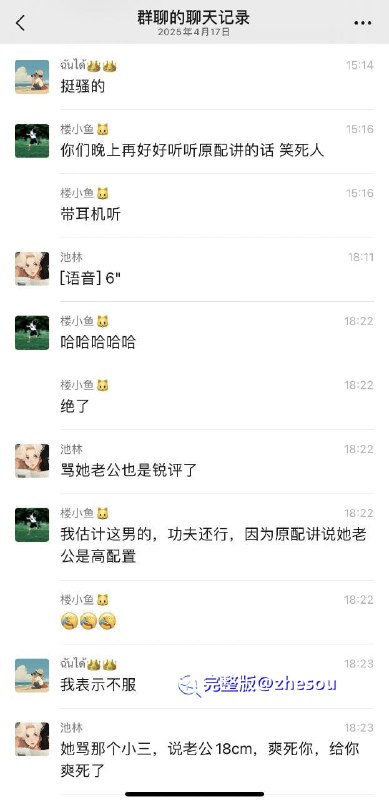 #吃瓜 #抖音 抖音直播抓小三上热搜？原配抖音直播金句频出