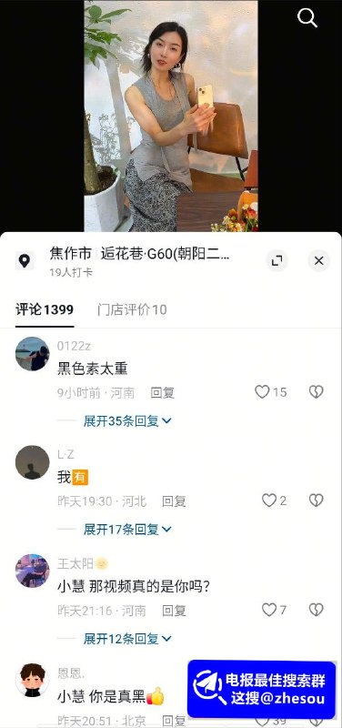 #武陟小慧 #大江媳妇小慧 河南武陟爆大瓜 大江媳妇小慧渔网黑木耳视频疯传#武陟小慧 #大江媳妇小慧 河南武陟爆大瓜 大江媳妇小慧渔网黑木耳视频疯传