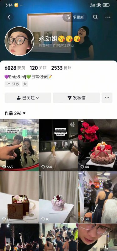 #二喜 抖音用户二喜 王文娟 出轨 17岁男孩#二喜 抖音用户二喜 王文娟 出轨 17岁男孩