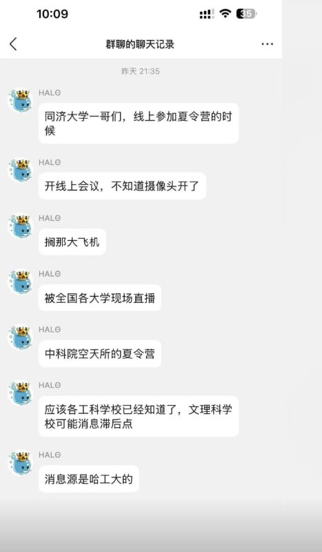 #袁志凯 #同济大学 起飞失败？同济大学袁志凯线上夏令营在线会议打飞机