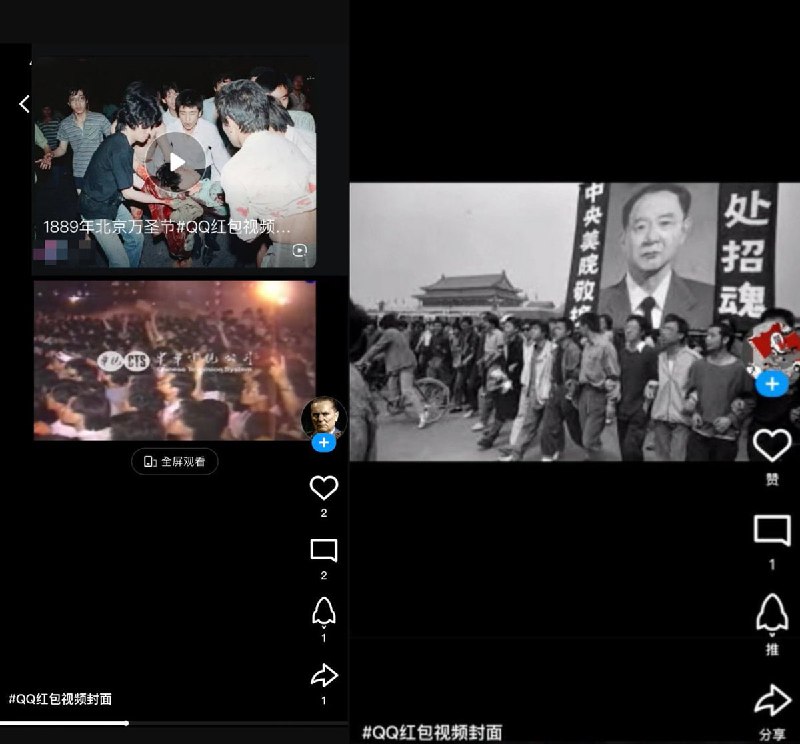 #QQ小世界 2月1日凌晨， 腾讯QQ小世界 疑似出现严重审查漏洞，突然出现大量 89 64  侮辱以及色情内容