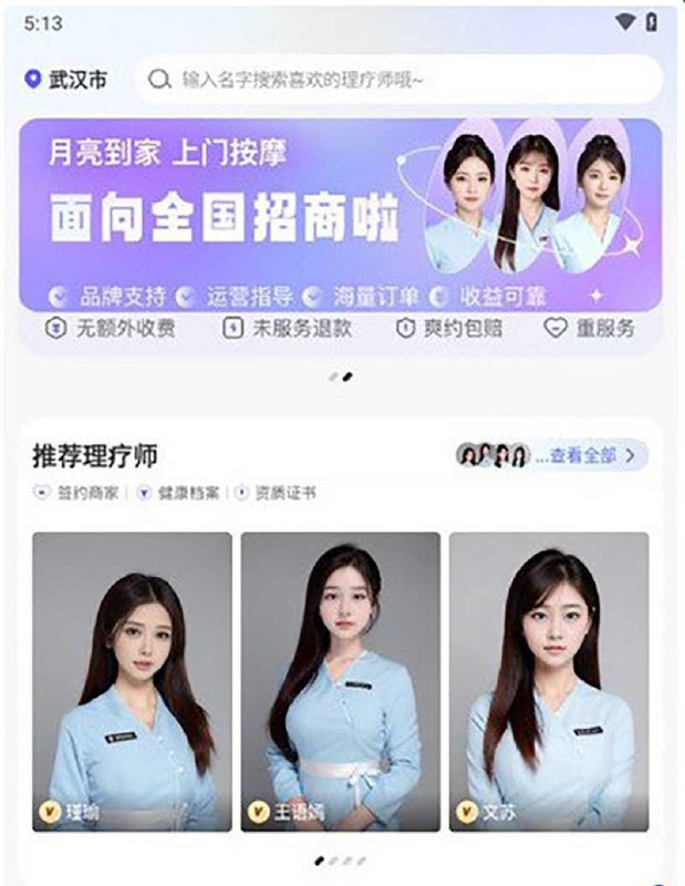 #月亮到家 上门按摩新平台 月亮到家 各种美女技师加钟即可开啪 各种高颜值技师沦为性爱玩物！兄弟们，按摩记得加钟！#月亮到家 上门按摩新平台 月亮到家 各种美女技师加钟即可开啪 各种高颜值技师沦为性爱玩物！兄弟们，按摩记得加钟！