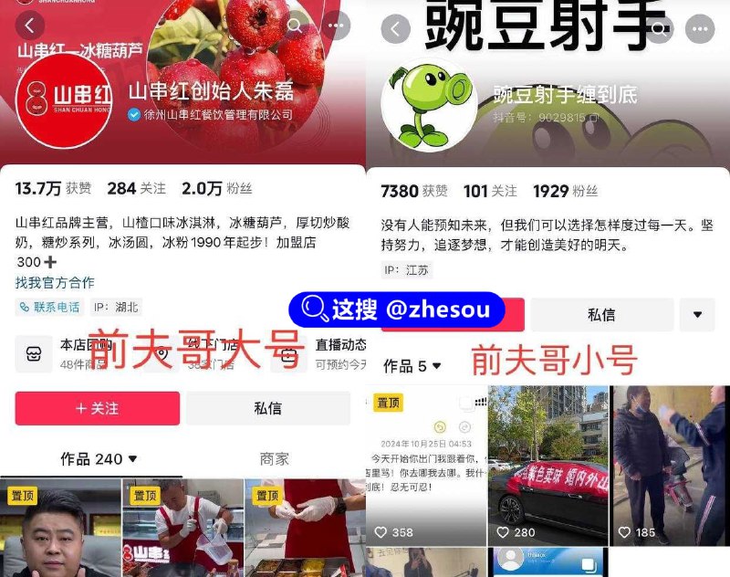 #宝马七系老婆出轨事件 #阿冉 #朱磊江苏徐州沛县宝马七系车主在抖音曝光自己老婆阿冉出轨，举着喇叭为自己声讨#宝马七系老婆出轨事件 #阿冉 #朱磊江苏徐州沛县宝马七系车主在抖音曝光自己老婆阿冉出轨，举着喇叭为自己声讨