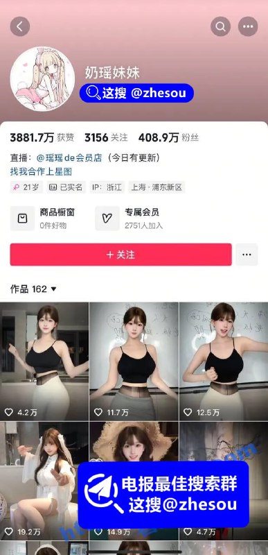 #奶瑶妹妹 抖音反差婊 奶瑶妹妹 人瘦奶子大#奶瑶妹妹 抖音反差婊 奶瑶妹妹 人瘦奶子大