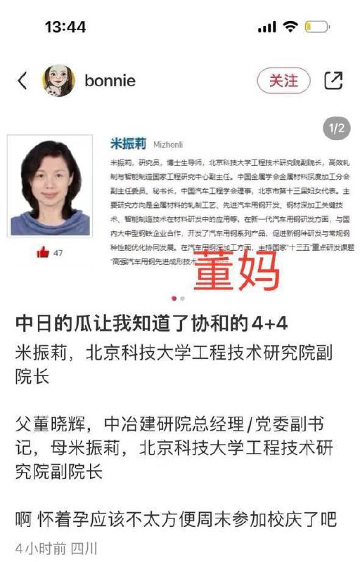 #董袭莹 中日友好医院肖飞与护士长董袭莹婚外情连环瓜中日友好医院胸外科副主任医师肖飞，顶着北京大学外科学博士、梅奥诊所访问学者的光环，凭借单孔胸腔镜领域上千例手术经验成为行业标杆