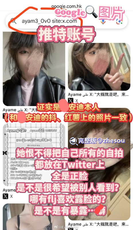 #谢广军 #谢安迪 #开盒 劲爆！ 百度副总裁谢广军13岁的女儿谢安迪是特推福利姬？百度副总裁回应女儿开盒他人事件