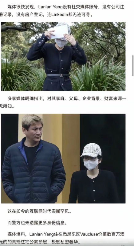 #杨兰兰 一场澳洲劳斯莱斯车祸引发的惊天大瓜！事件起于澳大利亚的一起车祸