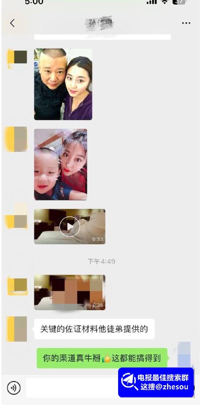 #王梦婷 #郭德纲 曝光！德云班主 郭德纲 惊爆出轨丑闻 包养京剧花旦 王梦婷 并生一子 与徒弟老婆常年私通 亲密照暧昧到拉丝！👇🏻 评论群看完整版 👇🏻#王梦婷 #郭德纲 曝光！德云班主 郭德纲 惊爆出轨丑闻 包养京剧花旦 王梦婷 并生一子 与徒弟老婆常年私通 亲密照暧昧到拉丝！👇🏻 评论群看完整版 👇🏻