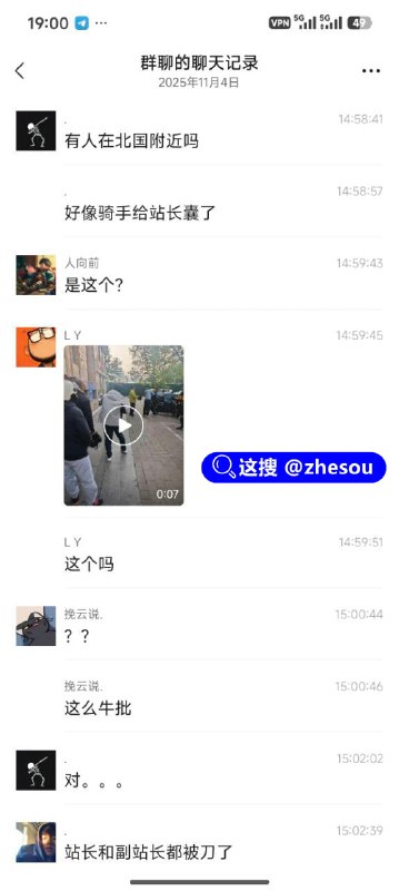 #石家庄外卖 石家庄外卖持刀捅人事件  网传石家庄美团专送站长和副站长克扣外卖小哥工资，被外卖小哥捅伤