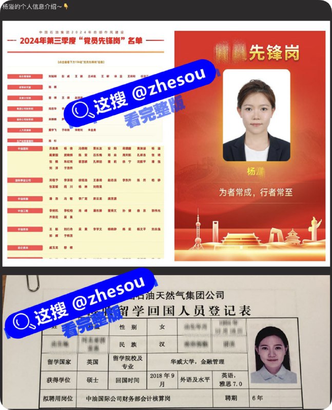 #杨溢 中石油国际 杨溢 海外留学硕士兼党员先锋 背地里却是出轨约炮的顶级贱货 手机里大量性爱视频被炮友曝光！#杨溢 中石油国际 杨溢 海外留学硕士兼党员先锋 背地里却是出轨约炮的顶级贱货 手机里大量性爱视频被炮友曝光！