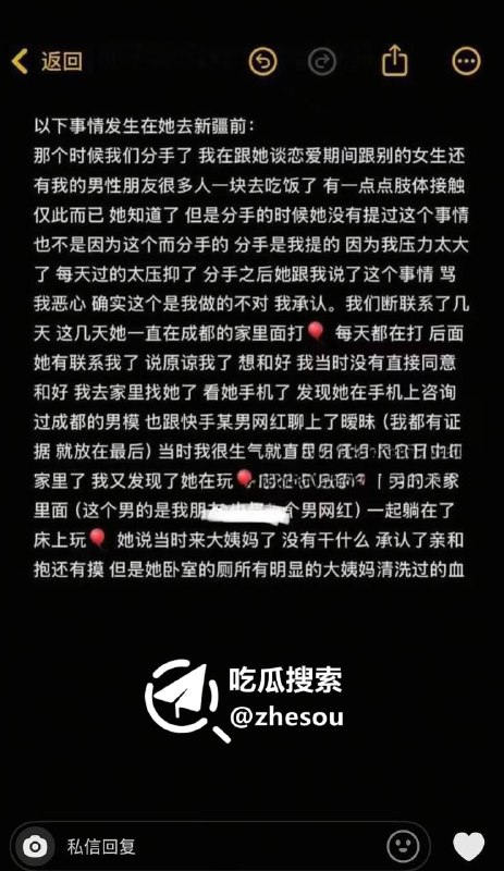 #困困 抖音网红困困，表面清纯可爱，打造一手笨蛋美女人设，没想到却被前男友爆锤私生活不检点，之后又有实锤信息曝料，困困曾因为在酒店吸毒导致尿失禁