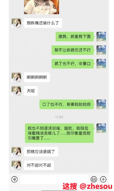#张津瑜 张津瑜VS吕总聊天记录👉视频合集
