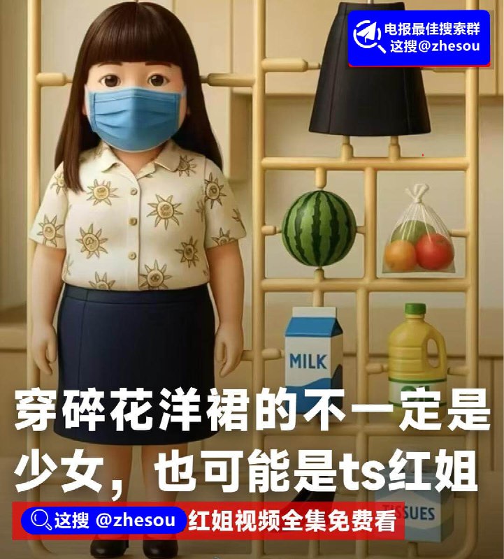 #红老头 #来都来了 南京红老头教你怎样分辨人妖#红老头 #来都来了 南京红老头教你怎样分辨人妖