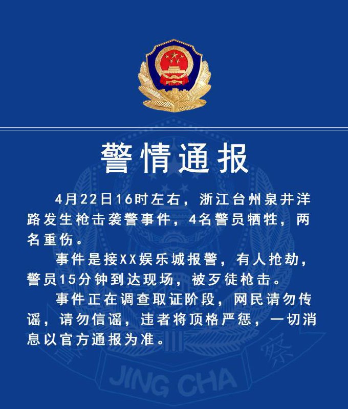 #台州枪战 #台州枪击  台州枪战事件发生在浙江省台州市临海市泉井洋路80##据网友透露