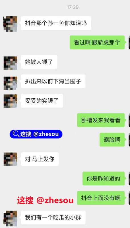 #孙一鱼 抖音百万粉丝斩虎团队顶流女网红 孙一鱼 被曝下海黑料 实锤曾经当外围!#孙一鱼 抖音百万粉丝斩虎团队顶流女网红 孙一鱼 被曝下海黑料 实锤曾经当外围!