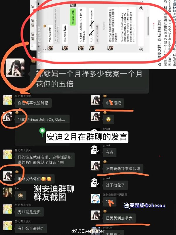 #谢广军 #谢安迪 #开盒 劲爆！ 百度副总裁谢广军13岁的女儿谢安迪是特推福利姬？百度副总裁回应女儿开盒他人事件