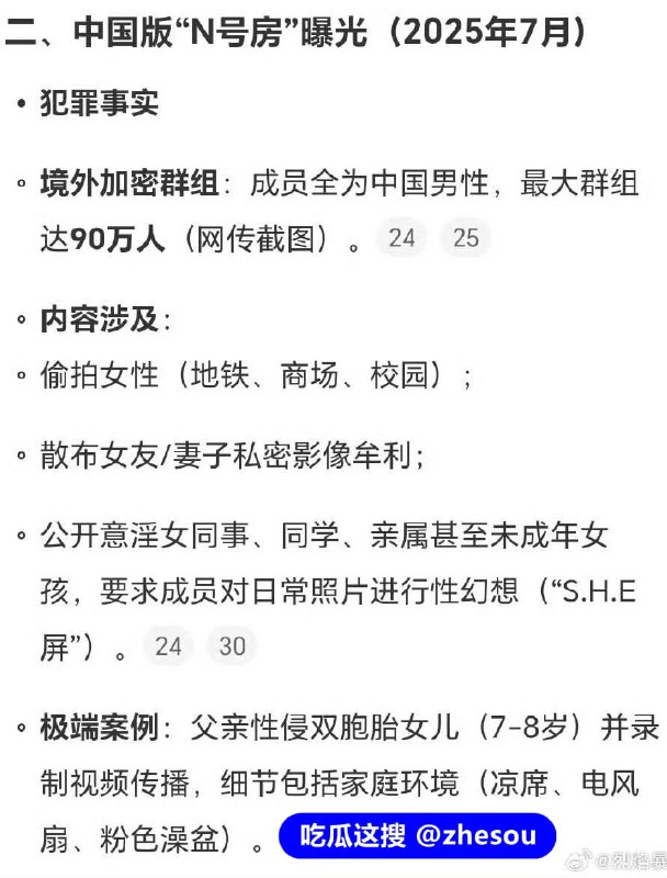 #MaskPark #树洞 #n号房 中国版N号房事件 MaskPark树洞论坛分享偷拍意淫女性