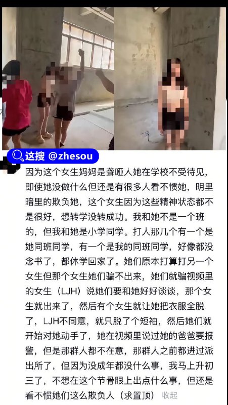 #江油 江油霸凌 四川江油霸凌事件 火速围观！🔥🔥🔥 四川江油霸凌事件再升级！江油政府组织抓捕游行群众 暴力执法 场面混乱！四川江油霸凌事件视频在社交平台疯狂传播