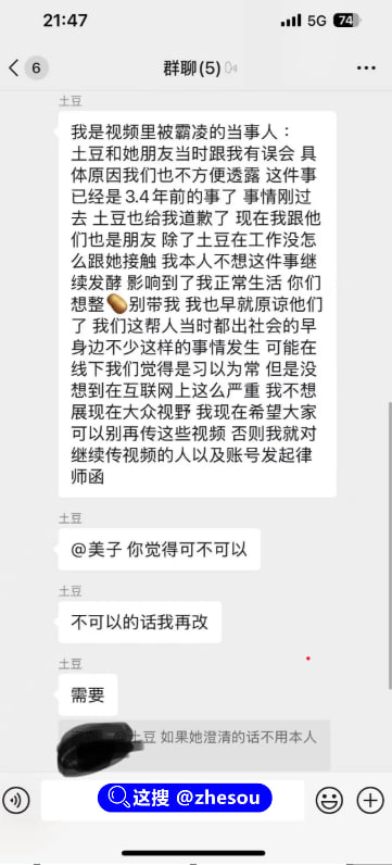 #霸凌 抖音网红土豆渲被曝长期霸凌 剧本人设老好人实则社会人抖音11万粉丝网红土豆渲，团队剧本打造老好人人设， 作品中总是呈现自己被孤立，然鹅，最近却被曝光线下霸凌女生的视频，事件曝光后此人作品也是全部清空，疑似准备跑路