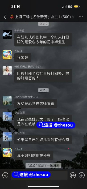 #江油 江油霸凌 四川江油霸凌事件 火速围观！🔥🔥🔥 四川江油霸凌事件再升级！江油政府组织抓捕游行群众 暴力执法 场面混乱！四川江油霸凌事件视频在社交平台疯狂传播