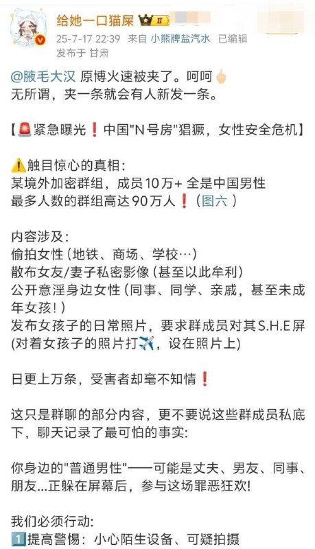 #MaskPark #树洞 #n号房 中国版N号房事件 MaskPark树洞论坛分享偷拍意淫女性