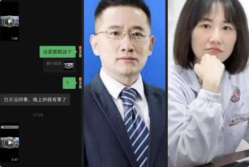 湖南省人民医院 湖南人民医院 湖南医院 曾琦 祖雄兵 湖南省人民医院副院长祖雄兵婚内出轨眼科主任曾琦被曝光不雅视频