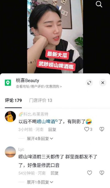 #王诗雨 #崂山啤酒 武陟崂山啤酒瓶自慰女主 王诗雨 大瓜视频完整版 网友都说看了以后阴影极大 说再也不喝崂山啤酒了！#王诗雨 #崂山啤酒 武陟崂山啤酒瓶自慰女主 王诗雨 大瓜视频完整版 网友都说看了以后阴影极大 说再也不喝崂山啤酒了！