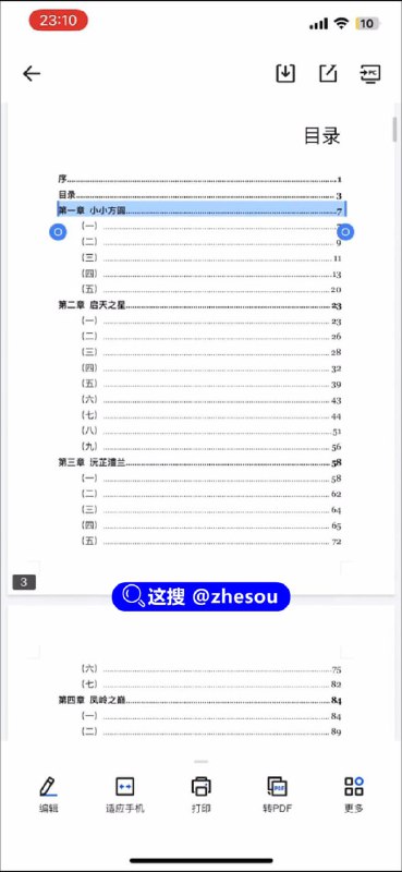 #南宁二中 南宁二中星轨 南宁二中学霸文笔​星轨 很多人在找这个，还没吃瓜的来瞄一眼