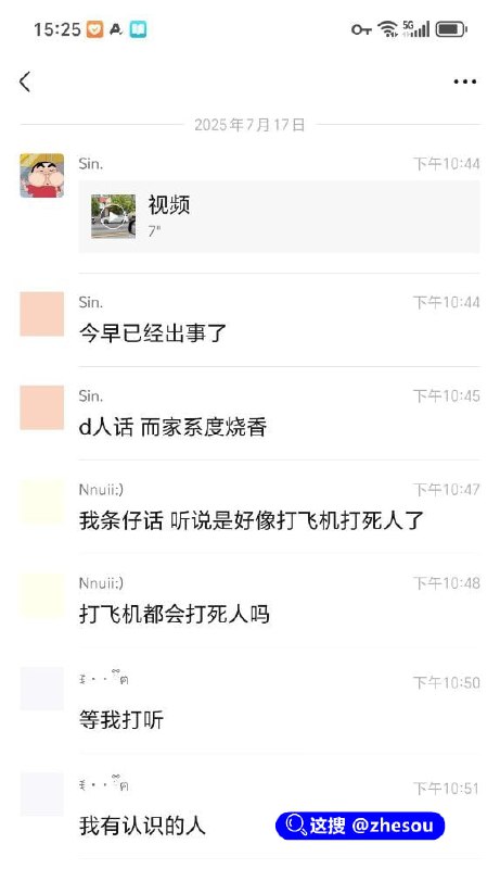 #精神小伙 #足浴店 广州足浴起飞失败？精神小伙足浴店打飞机太过兴奋猝死#精神小伙 #足浴店 广州足浴起飞失败？精神小伙足浴店打飞机太过兴奋猝死