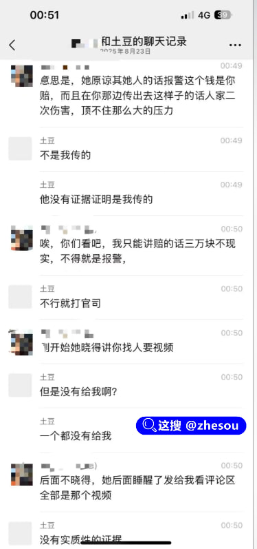 #霸凌 抖音网红土豆渲被曝长期霸凌 剧本人设老好人实则社会人抖音11万粉丝网红土豆渲，团队剧本打造老好人人设， 作品中总是呈现自己被孤立，然鹅，最近却被曝光线下霸凌女生的视频，事件曝光后此人作品也是全部清空，疑似准备跑路