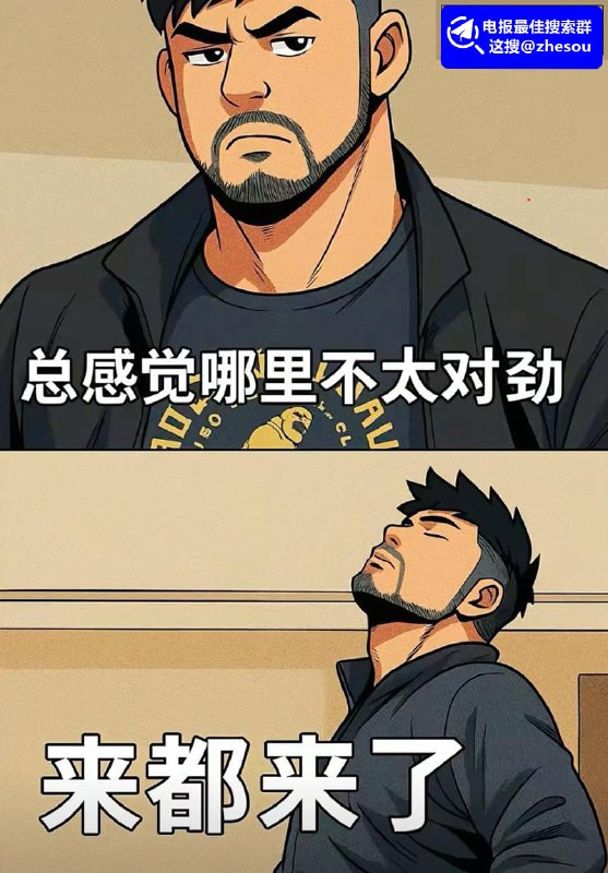 #红老头 #来都来了 南京红老头教你怎样分辨人妖#红老头 #来都来了 南京红老头教你怎样分辨人妖