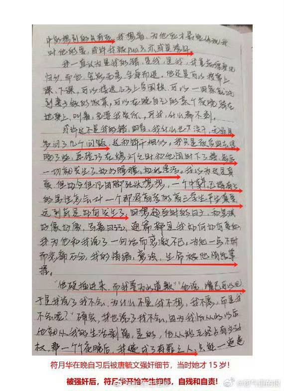 #广西百色 #唐毓文 广西百色一男子实名举报百色祈福高中唐毓文老师在17-20年间长期性侵性骚扰其当时未满16岁的妹妹，并PUA女学生，造成师生恋假象，造成该女学生多次轻生和精神治疗最终该女生于2025年1月17日自杀身亡#广西百色 #唐毓文 广西百色一男子实名举报百色祈福高中唐毓文老师在17-20年间长期性侵性骚扰其当时未满16岁的妹妹，并PUA女学生，造成师生恋假象，造成该女学生多次轻生和精神治疗最终该女生于2025年1月17日自杀身亡