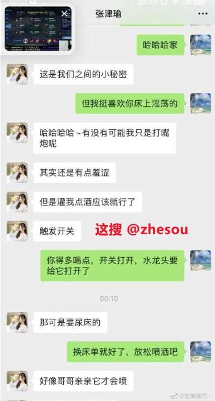 #张津瑜 张津瑜VS吕总聊天记录👉视频合集