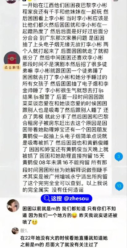 #困困 抖音网红困困，表面清纯可爱，打造一手笨蛋美女人设，没想到却被前男友爆锤私生活不检点，之后又有实锤信息曝料，困困曾因为在酒店吸毒导致尿失禁