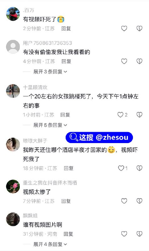 #南京万达茂 南京万达茂跳楼事件，中午1点左右20多岁的女孩从南京万达茂一跃而下