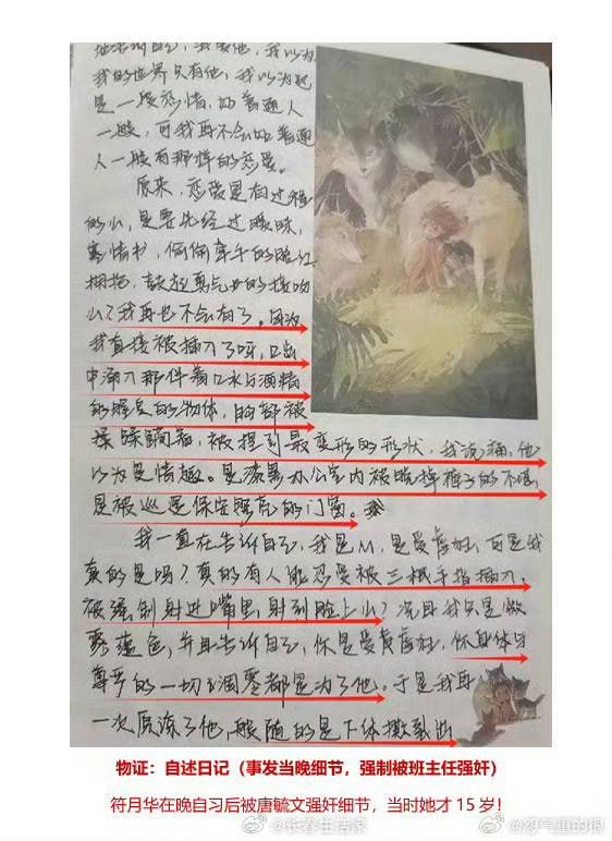 #广西百色 #唐毓文 广西百色一男子实名举报百色祈福高中唐毓文老师在17-20年间长期性侵性骚扰其当时未满16岁的妹妹，并PUA女学生，造成师生恋假象，造成该女学生多次轻生和精神治疗最终该女生于2025年1月17日自杀身亡#广西百色 #唐毓文 广西百色一男子实名举报百色祈福高中唐毓文老师在17-20年间长期性侵性骚扰其当时未满16岁的妹妹，并PUA女学生，造成师生恋假象，造成该女学生多次轻生和精神治疗最终该女生于2025年1月17日自杀身亡