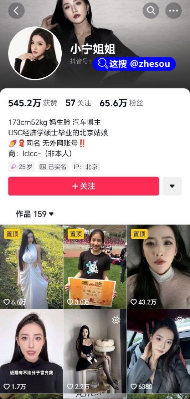 #小宁姐姐 抖音擦边主播 小宁姐姐 婊子立牌坊，你要跟微微一样卖内裤也不丢人啊~#小宁姐姐 抖音擦边主播 小宁姐姐 婊子立牌坊，你要跟微微一样卖内裤也不丢人啊~