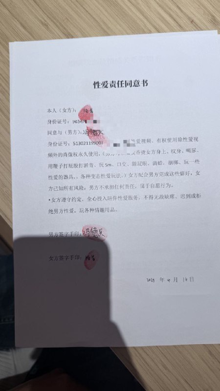 #冯德兵 前小米总监 冯德兵 超级海王签了200多份包养协议 玩的都是顶尖美女 被妻子发现后怒爆性爱视频与协议同步！#冯德兵 前小米总监 冯德兵 超级海王签了200多份包养协议 玩的都是顶尖美女 被妻子发现后怒爆性爱视频与协议同步！