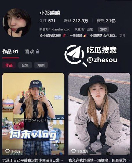 #小郑嘻嘻 抖音300万粉丝网红 小郑嘻嘻 曝光老公婚内出轨 体育男大战拔丝女#小郑嘻嘻 抖音300万粉丝网红 小郑嘻嘻 曝光老公婚内出轨 体育男大战拔丝女