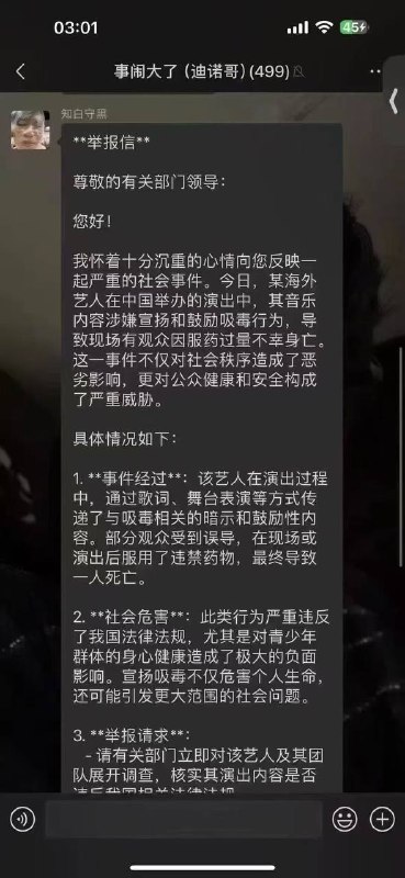 #2hollis #广州演唱会 2hollis广州演唱会在演出过程中，通过歌词、舞台表演等方式传递了与吸毒相关的暗示和鼓励性内容