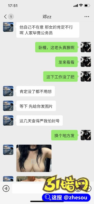 #冯茹 女公务员冯茹和老头对镜拍大瓜真相揭秘 系河北财政厅公务员冯茹上岸前被老头长期包养#冯茹 女公务员冯茹和老头对镜拍大瓜真相揭秘 系河北财政厅公务员冯茹上岸前被老头长期包养