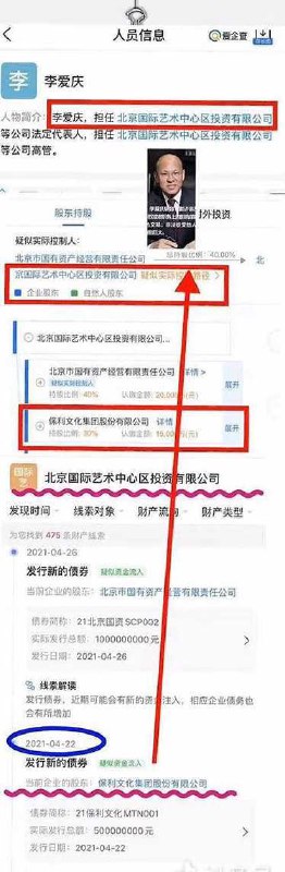 #李爱庆 #肖战 顶流男明星 肖战 竟被京城国企第一贪 李爱庆 包养 早年权色交易 靠卖屁股博资源 口交爆菊视频独家曝光！#李爱庆 #肖战 顶流男明星 肖战 竟被京城国企第一贪 李爱庆 包养 早年权色交易 靠卖屁股博资源 口交爆菊视频独家曝光！