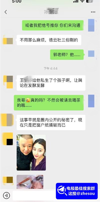 #王梦婷 #郭德纲 曝光！德云班主 郭德纲 惊爆出轨丑闻 包养京剧花旦 王梦婷 并生一子 与徒弟老婆常年私通 亲密照暧昧到拉丝！👇🏻 评论群看完整版 👇🏻#王梦婷 #郭德纲 曝光！德云班主 郭德纲 惊爆出轨丑闻 包养京剧花旦 王梦婷 并生一子 与徒弟老婆常年私通 亲密照暧昧到拉丝！👇🏻 评论群看完整版 👇🏻