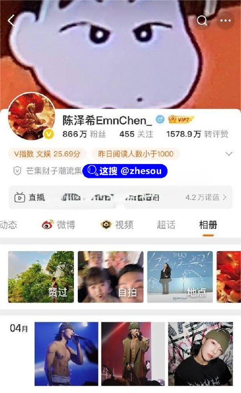 #陈泽希 内娱十八线Rapper歌手 陈泽希 被女友实锤时间管理大师劈腿多人嘻哈圈近期引发了一场重磅新闻，知名Rapper陈泽希因前女友的爆料卷入了劈腿门事件，持续引发广泛关注