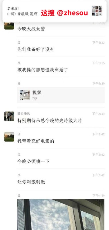 #张津瑜 张津瑜VS吕总聊天记录👉视频合集