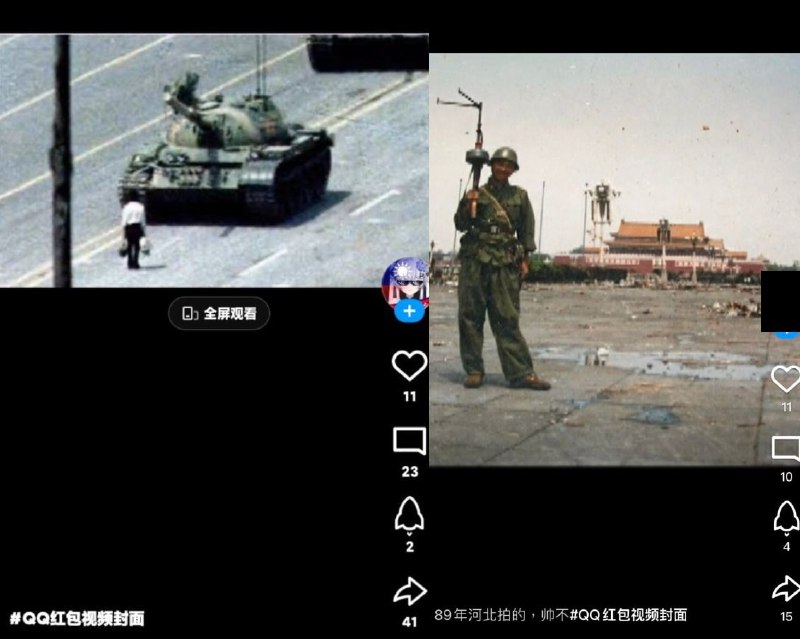 #QQ小世界 2月1日凌晨， 腾讯QQ小世界 疑似出现严重审查漏洞，突然出现大量 89 64  侮辱以及色情内容