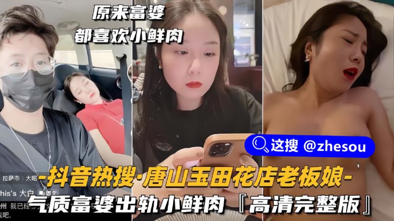 #花店老板娘 以前的瓜了，温州第一桥花店老板娘PUA小鲜肉