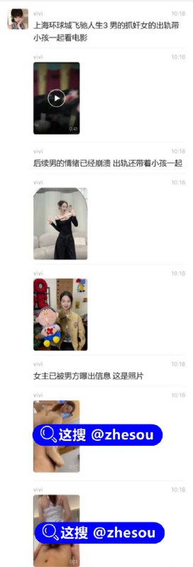 #上海环球城 #驰人生3 上海环球城影院捉奸风暴影院灯光亮起后场面更加混乱，观众纷纷拿出手机录像，整个过程被完整拍下迅速流传网络，这起公共场合捉奸事件结合出轨性爱视频曝光的双重刺激，丈夫的报复方式极端却也暴露了婚姻背叛的惨痛代价，彻底撕碎了女子的伪装面具，也让无数人感慨感情世界的水深火热