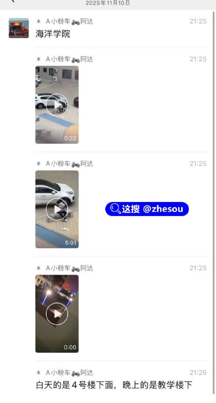 #海洋学院 校园激情男女厦门海洋学院在校生情侣白天战至黑夜天都黑了你都还在做还在做